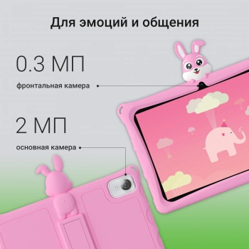 Планшет Digma Kids A10