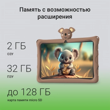 Планшет Digma Kids A10