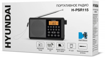 Радиоприемник портативный Hyundai H-PSR115