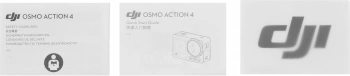 Экшн-камера Dji Osmo Action 4 Standard Combo