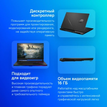 Ноутбук Asus ROG Strix Scar 17  G733PYV-LL067W