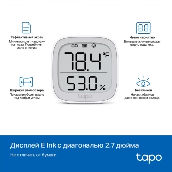 Датчик темпер./влажн. TP-Link Tapo T315