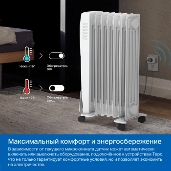 Датчик темпер./влажн. TP-Link Tapo T315