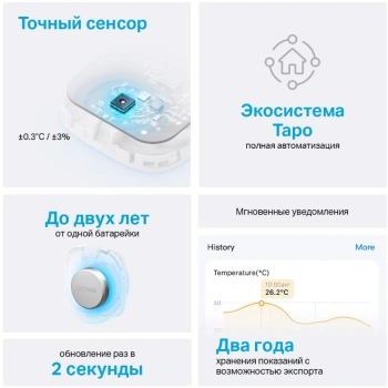 Датчик темпер./влажн. TP-Link Tapo T310