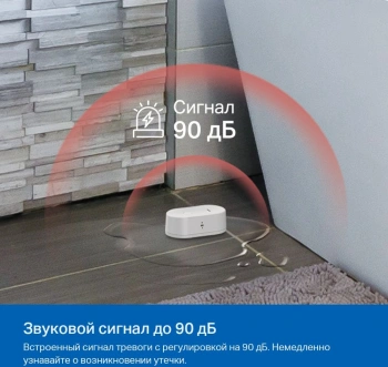 Датчик протечки TP-Link Tapo T300