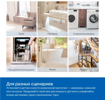 Датчик протечки TP-Link Tapo T300