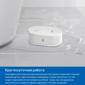 Датчик протечки TP-Link Tapo T300
