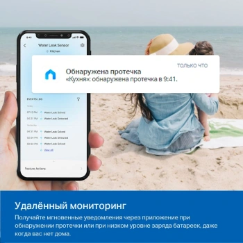 Датчик протечки TP-Link Tapo T300