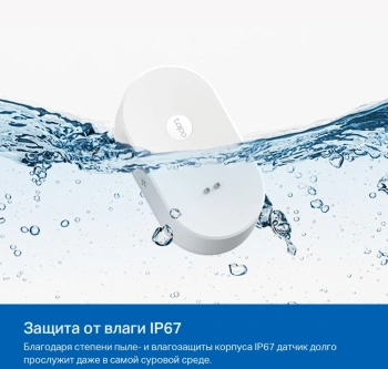 Датчик протечки TP-Link Tapo T300