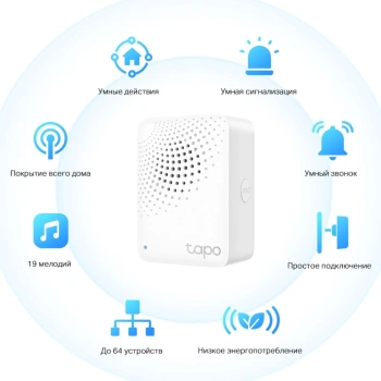 Центр управления TP-Link  Tapo H100