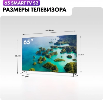 Телевизор LED Haier 65
