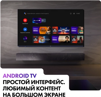 Телевизор LED Haier 65