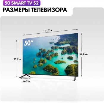Телевизор LED Haier 50