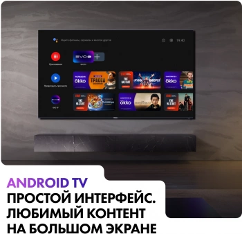 Телевизор LED Haier 50