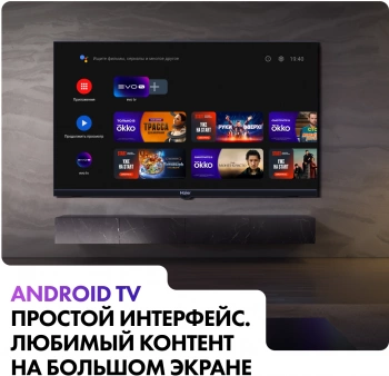 Телевизор LED Haier 32