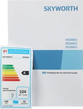 Телевизор LED Skyworth 43