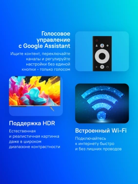 Телевизор QLED Skyworth 43