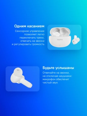 Гарнитура внутриканальные Realme Buds T110