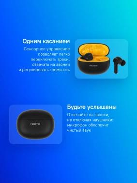 Гарнитура внутриканальные Realme Buds T110