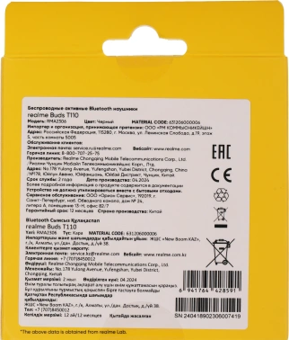 Гарнитура внутриканальные Realme Buds T110