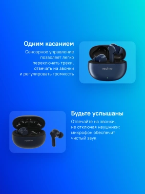 Гарнитура внутриканальные Realme Buds T110
