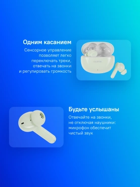 Гарнитура внутриканальные Realme Buds T110