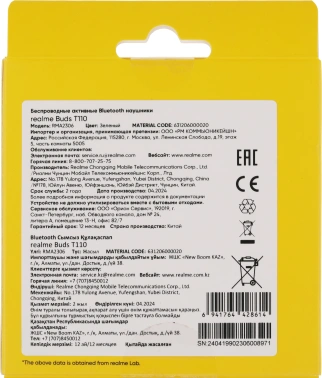 Гарнитура внутриканальные Realme Buds T110