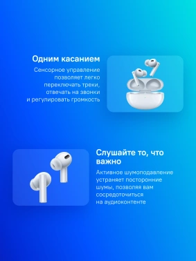 Гарнитура внутриканальные Realme Buds Air 6 Pro