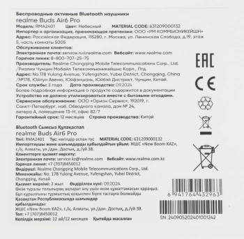 Гарнитура внутриканальные Realme Buds Air 6 Pro