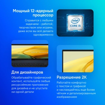 Ноутбук Asus Zenbook 14  UX3402VA-KP696
