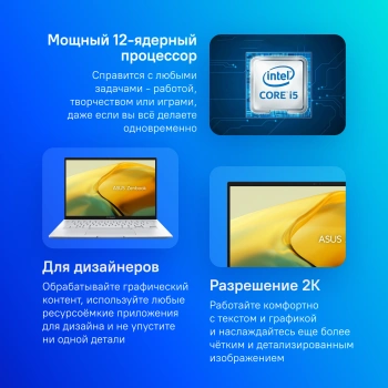 Ноутбук Asus Zenbook 14  UX3402VA-KP697