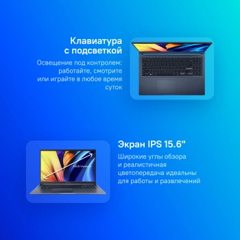 Ноутбук Asus VivoBook  X1502ZA-BQ2345