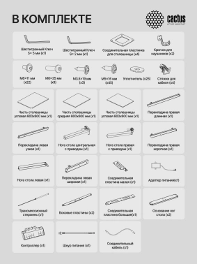 Стол для компьютера Cactus  CS-EDXL-WWT