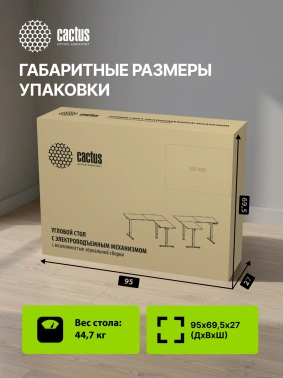 Стол для компьютера Cactus  CS-EDXL-WWT