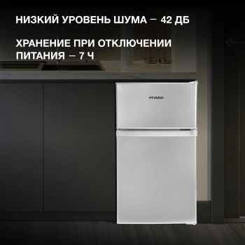 Холодильник Hyundai CT10021H