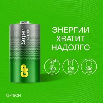 Батарея GP Super G-Tech Alkaline 14A LR14