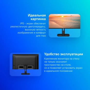 Монитор Philips 23.8