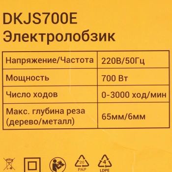 Лобзик Deko DKJS700E