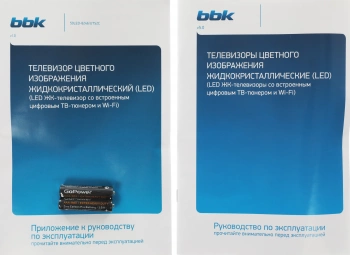 Телевизор QLED BBK 50