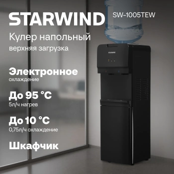 Кулер Starwind  SW-1005TEW