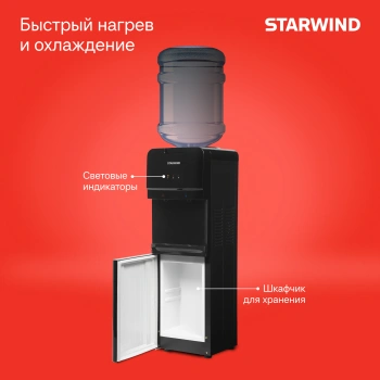 Кулер Starwind  SW-1005TEW