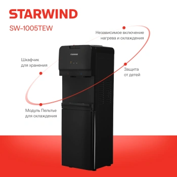 Кулер Starwind  SW-1005TEW