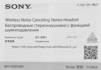 Гарнитура мониторные Sony WH-1000XM5