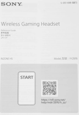 Гарнитура накладные Sony INZONE H5