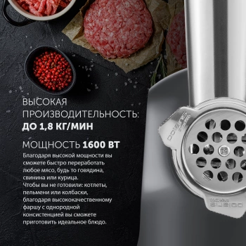 Мясорубка Polaris PMG 1873 RUS