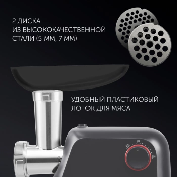 Мясорубка Polaris PMG 1873 RUS