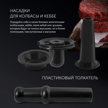 Мясорубка Polaris PMG 1873 RUS