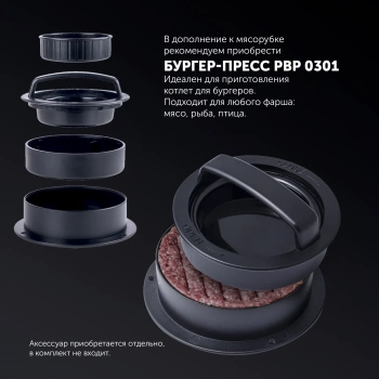 Мясорубка Polaris PMG 1873 RUS