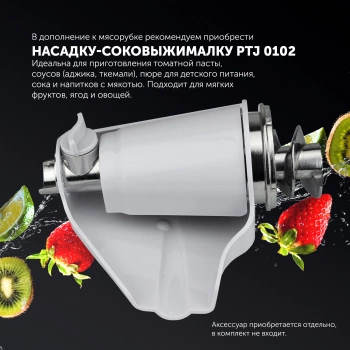 Мясорубка Polaris PMG 1873 RUS