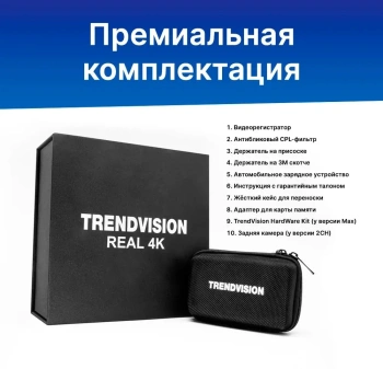 Видеорегистратор TrendVision TDR-725 Real 4K 2CH